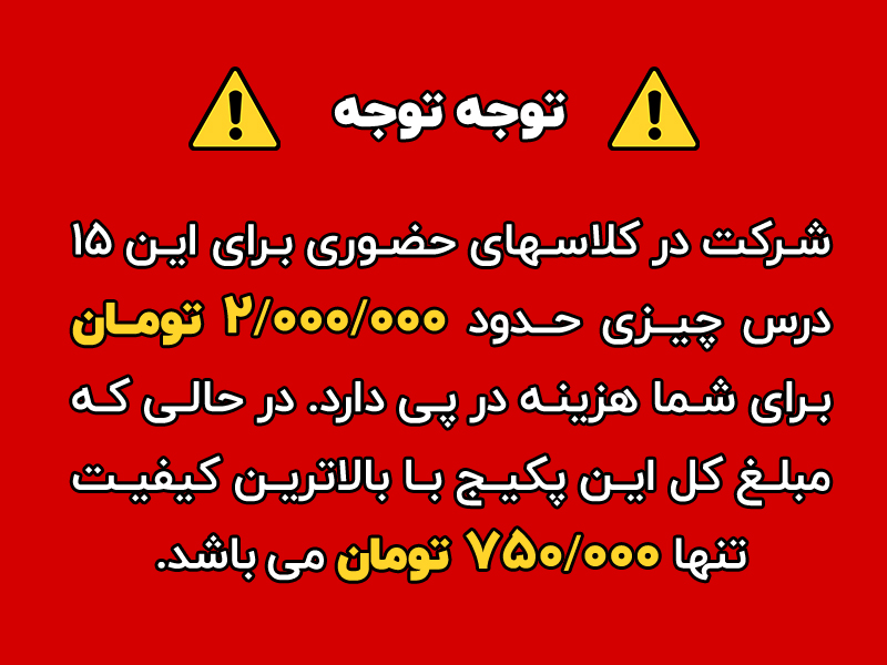 خرید سه تار و پکیج آموزشی سه تار